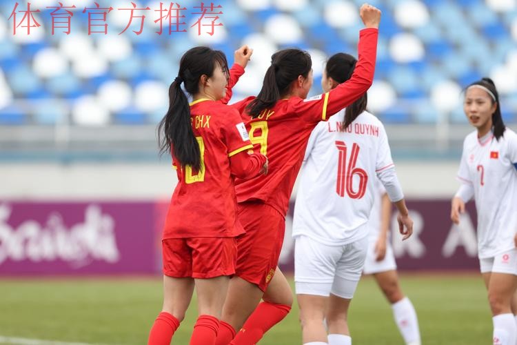 U-17女足亚洲杯小组赛战罢 中国队小组第二进四强 U-17女足亚洲杯小组赛战罢 中国队小组第二进四强