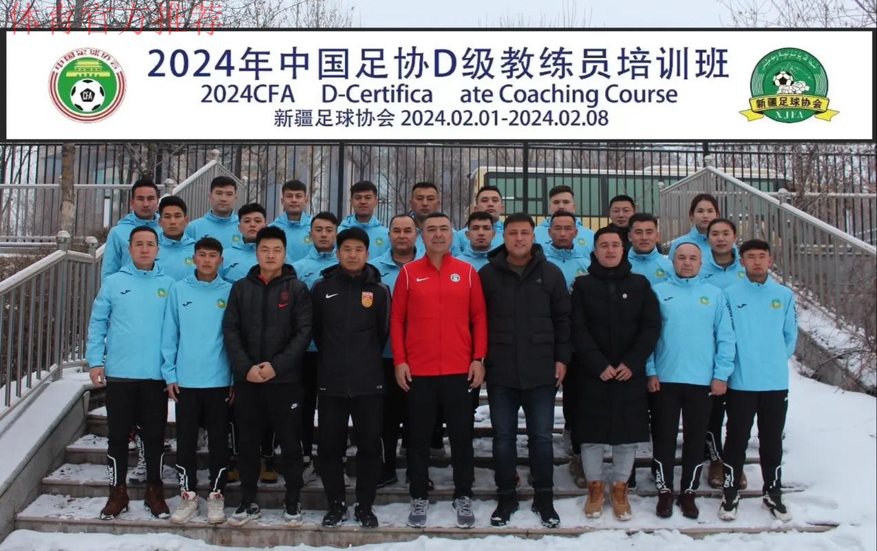 不忘初心 只争朝夕 | 中国足协女足青训教练员海外专项培训圆满结束 不忘初心 只争朝夕 | 中国足协女足青训教练员海外专项培训圆满结束