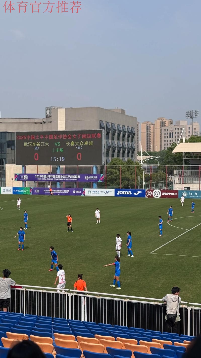 2022中国太平中国足协女超联赛第一阶段结束,武汉车谷江大女足暂居榜首 2022中国太平中国足协女超联赛第一阶段结束,武汉车谷江大女足暂居榜首