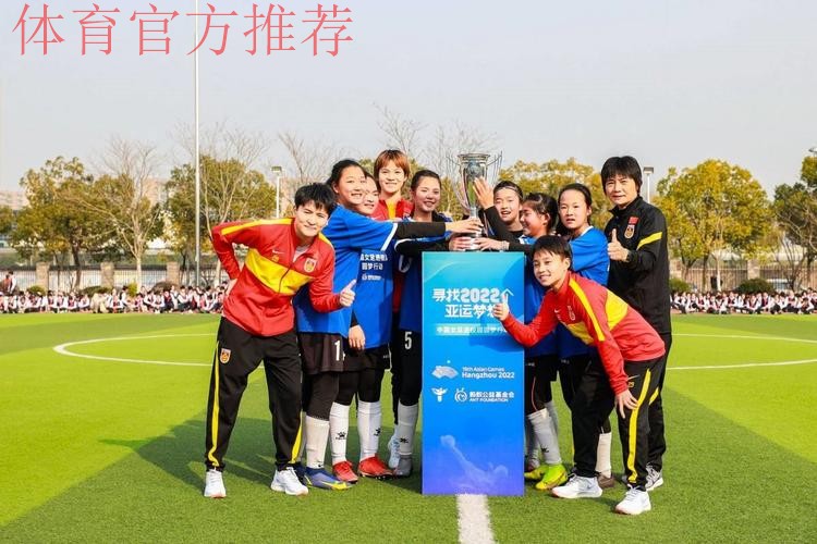 中国女足到访杭州 点亮校园女孩足球梦想 中国女足到访杭州 点亮校园女孩足球梦想