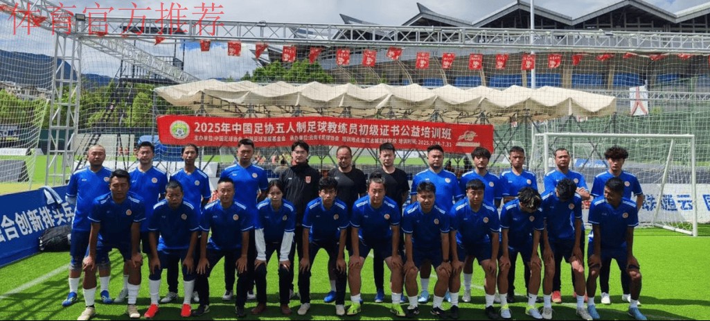 中国足协赴疆举办首期地级市足协秘书长培训班 中国足协赴疆举办首期地级市足协秘书长培训班