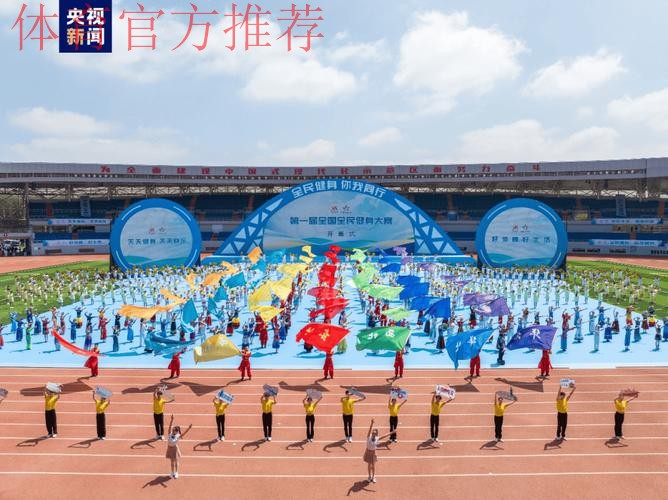 第一届全国全民健身大赛总决赛足球（五人制）在常州盛大开幕