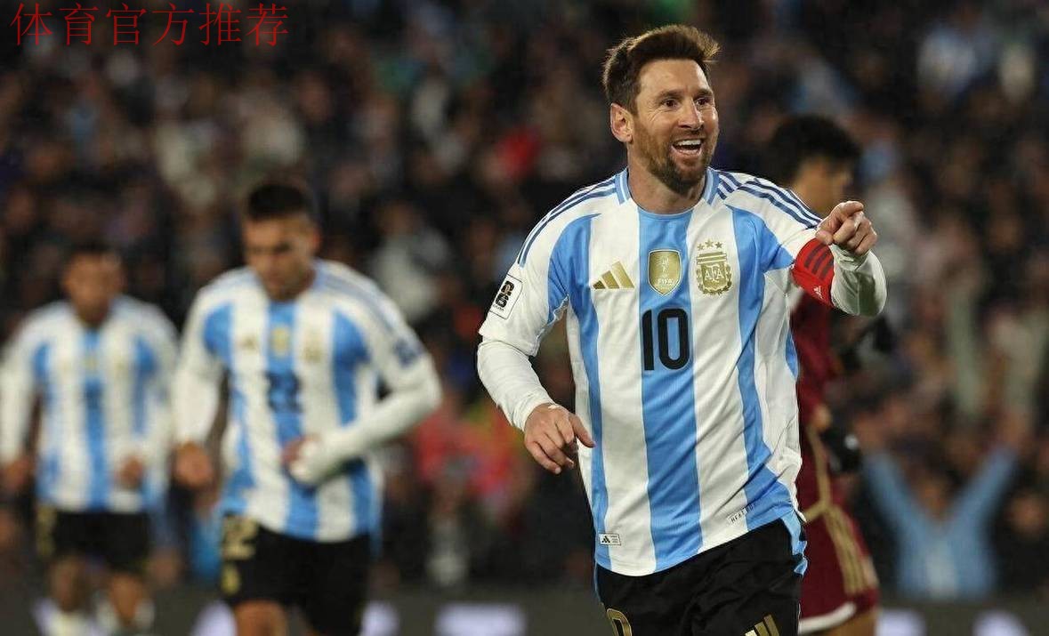 2-0！阿根廷夺3连胜为今年收官 38岁梅西传射+差3助成历史助攻王