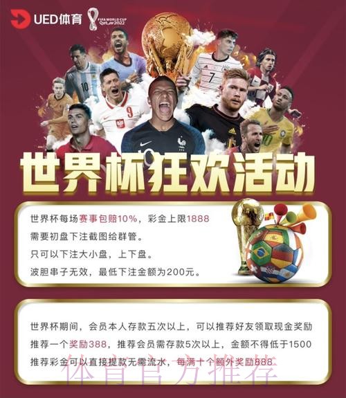 世界杯投注平台评测:顶尖平台全方位解析 世界杯投注平台评测:顶尖平台全方位解析