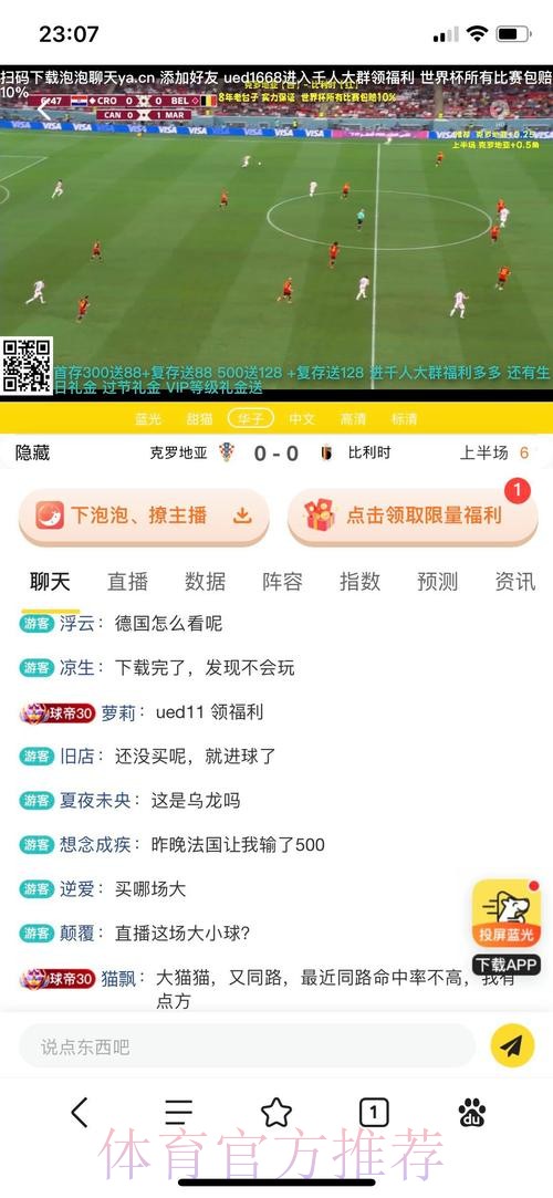 世界杯投注平台评测:顶尖平台全方位解析 世界杯投注平台评测:顶尖平台全方位解析