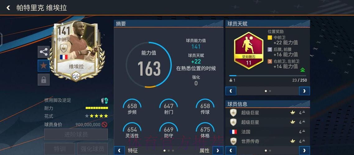 世界杯投注：高手如何解读球队状态