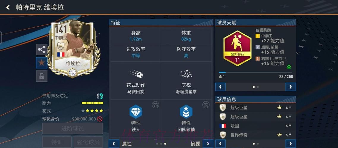世界杯投注：高手如何解读球队状态