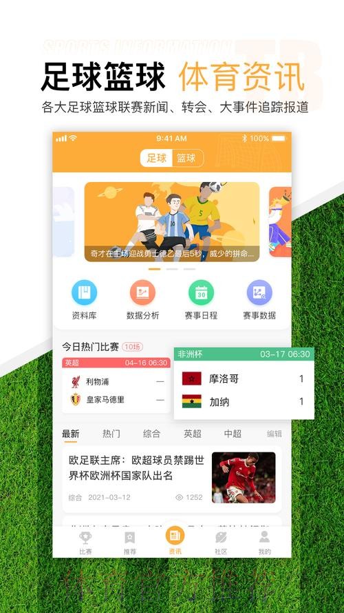 官方推荐世界杯买球软件最新地址