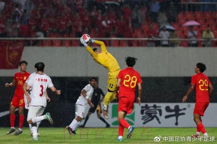 中国U-19男足热身赛1胜1负伊朗队 结束8月集训 中国U-19男足热身赛1胜1负伊朗队 结束8月集训
